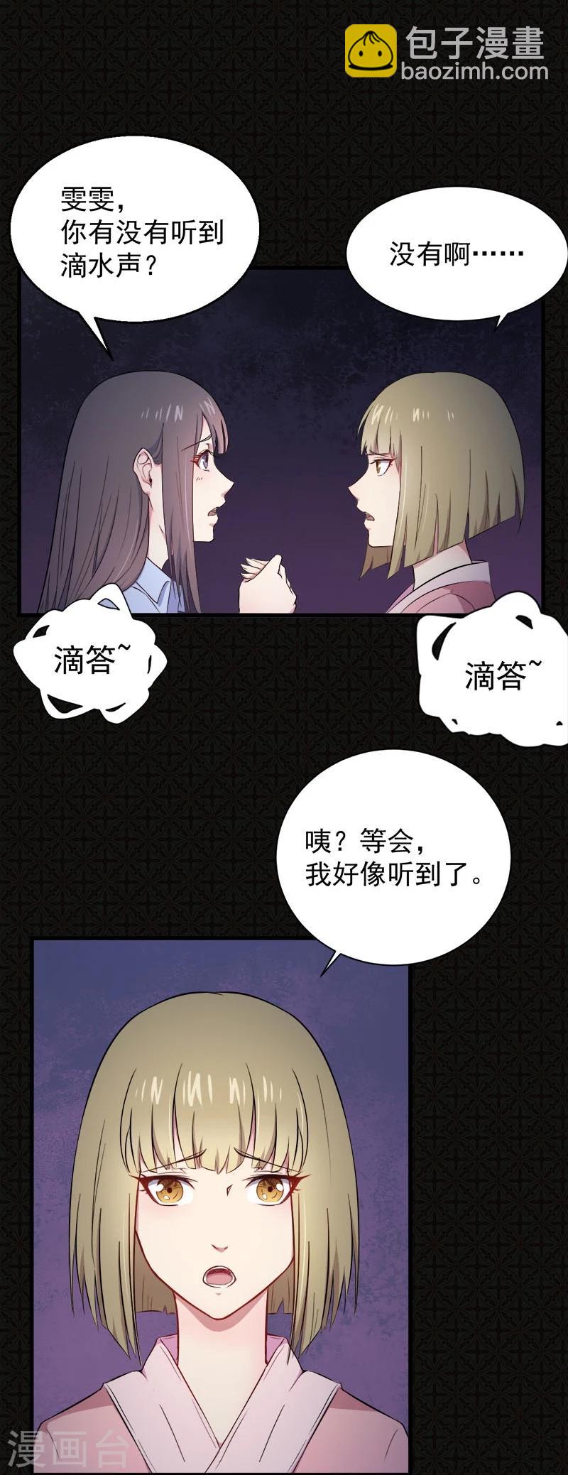 第2话 失踪的舞蹈系美女-第2话