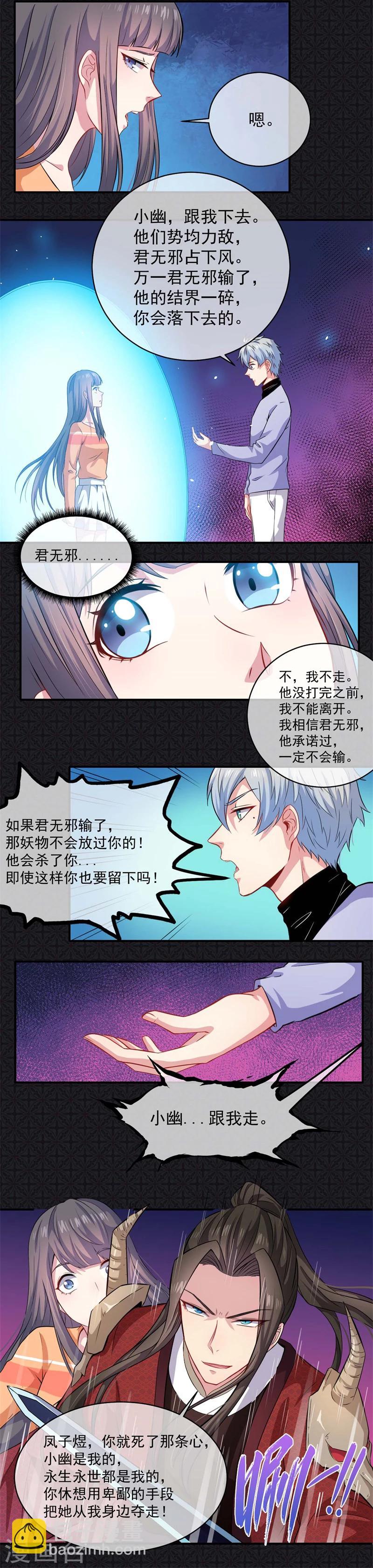 第101话 重振夫纲-第102话