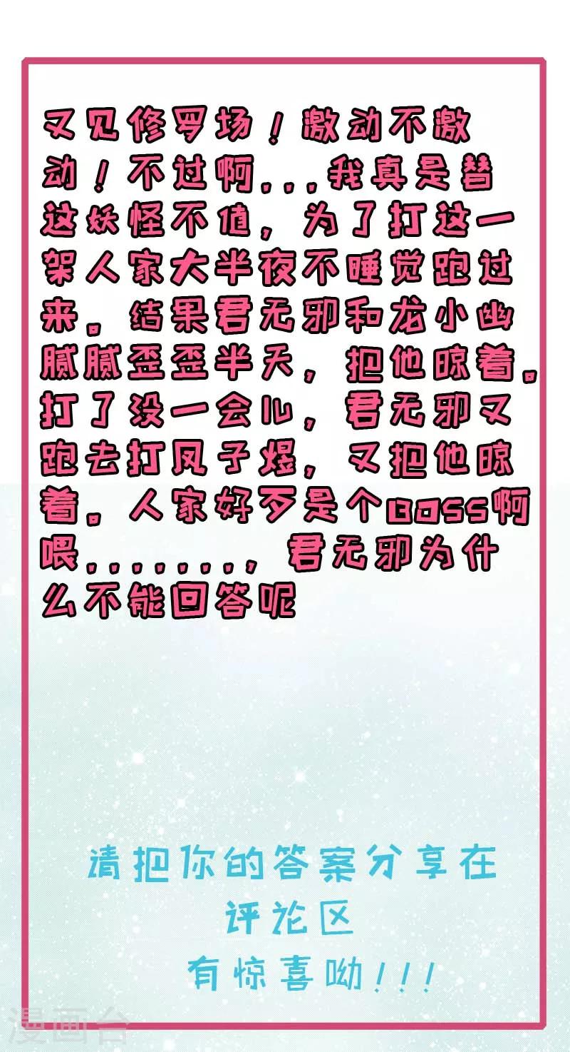 第101话 重振夫纲-第102话