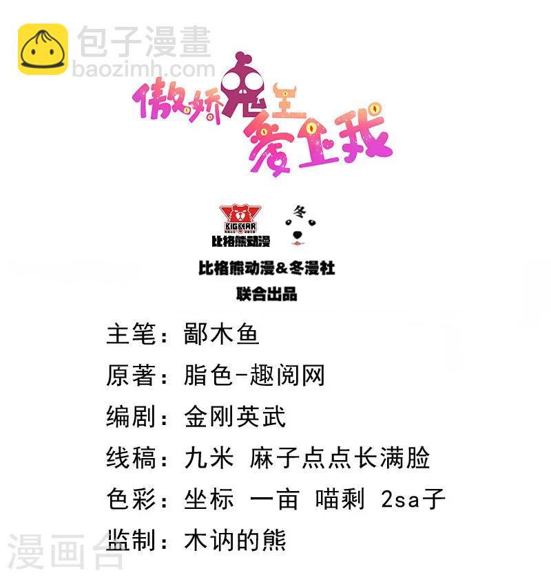 第101话 重振夫纲-第102话