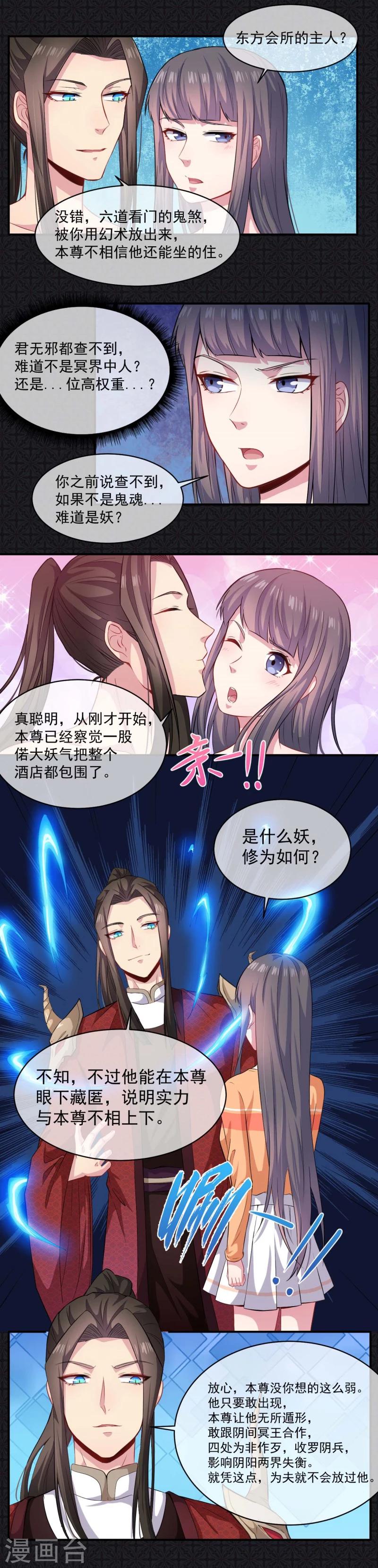 第101话 重振夫纲-第102话