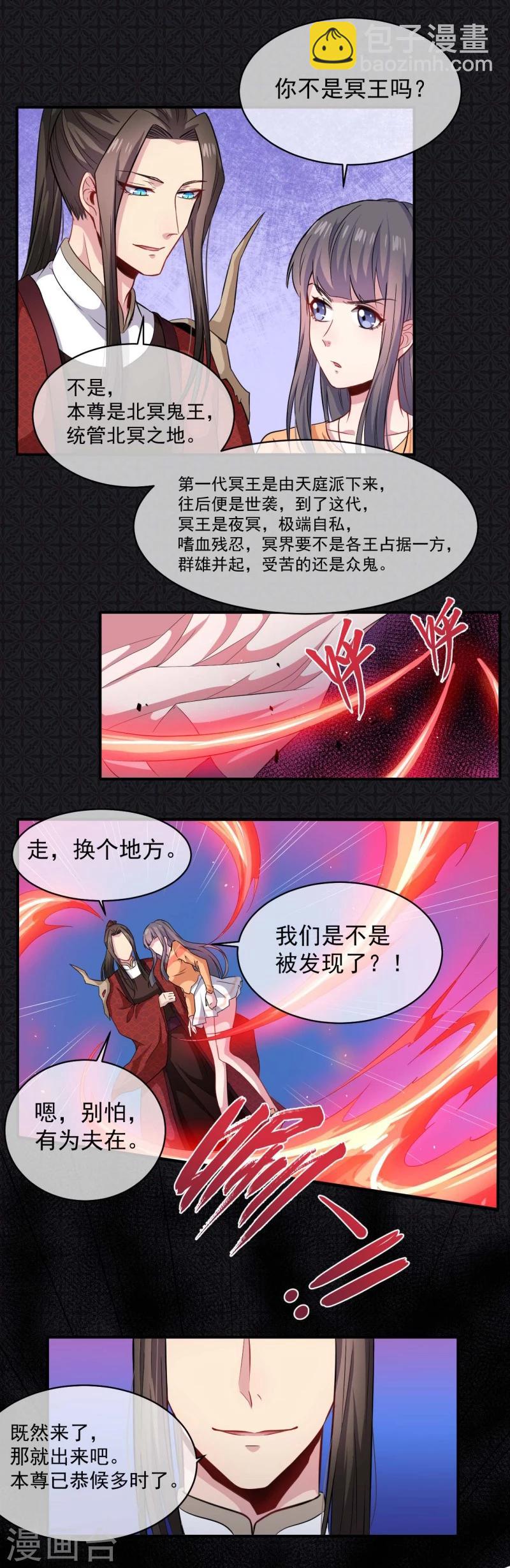 第101话 重振夫纲-第102话