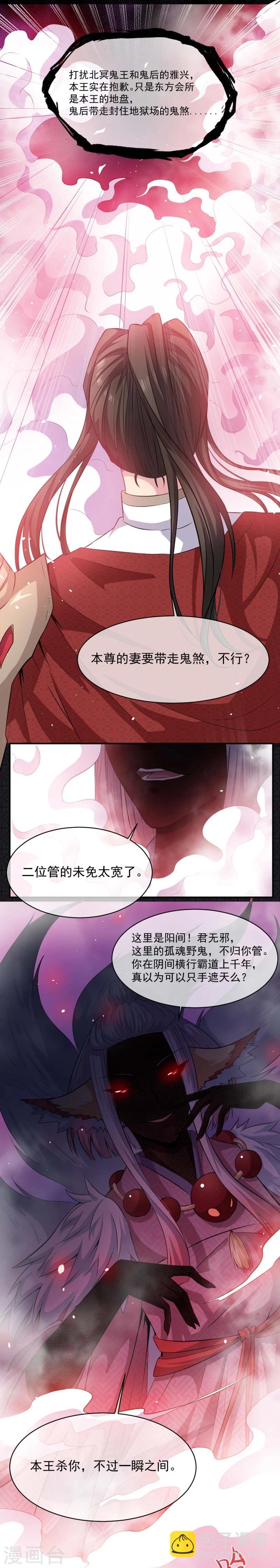 第101话 重振夫纲-第102话