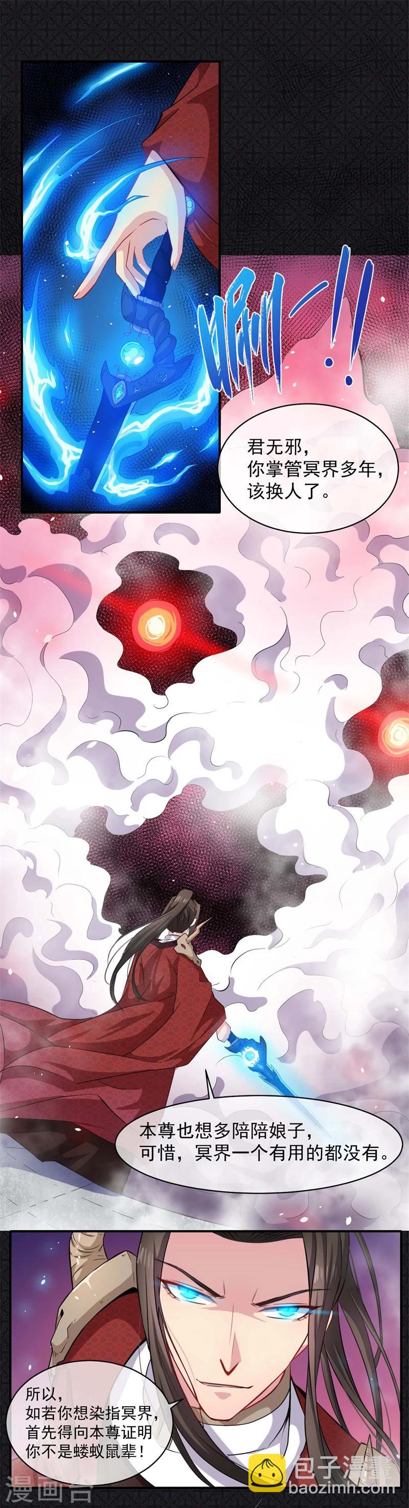 第101话 重振夫纲-第102话