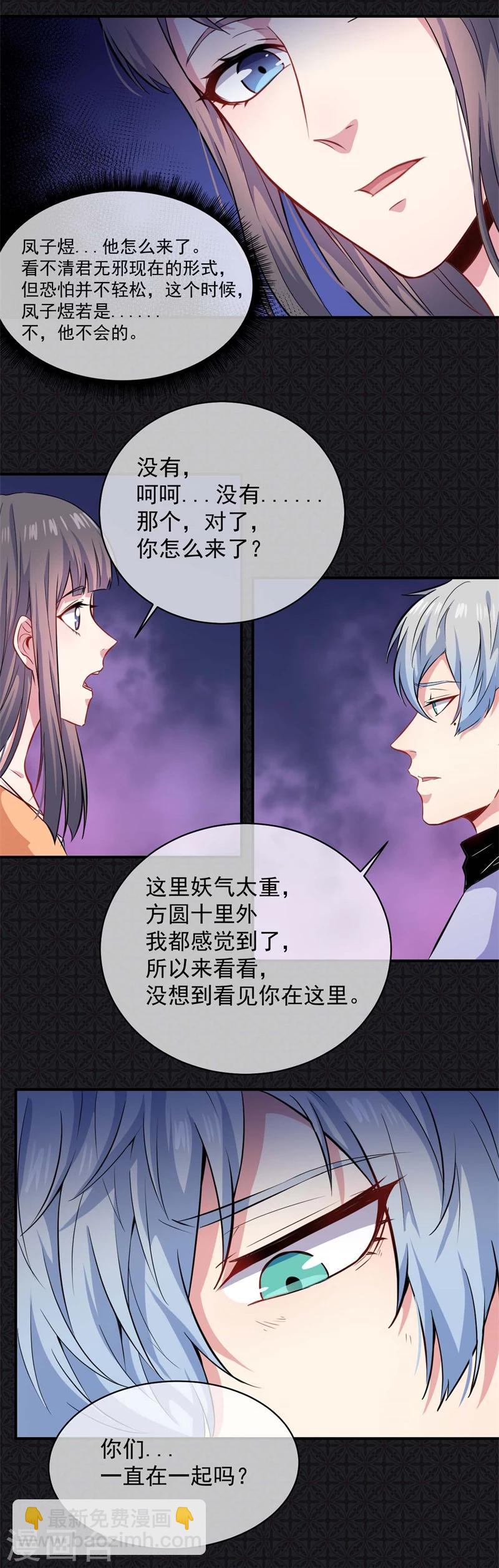 第101话 重振夫纲-第102话
