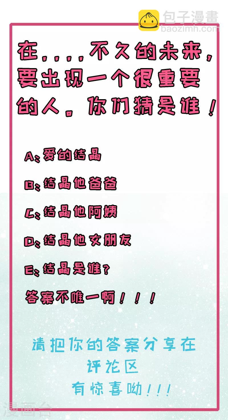 第103话 君无邪之妻-第104话