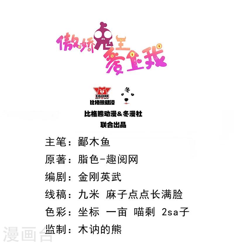 第103话 君无邪之妻-第104话