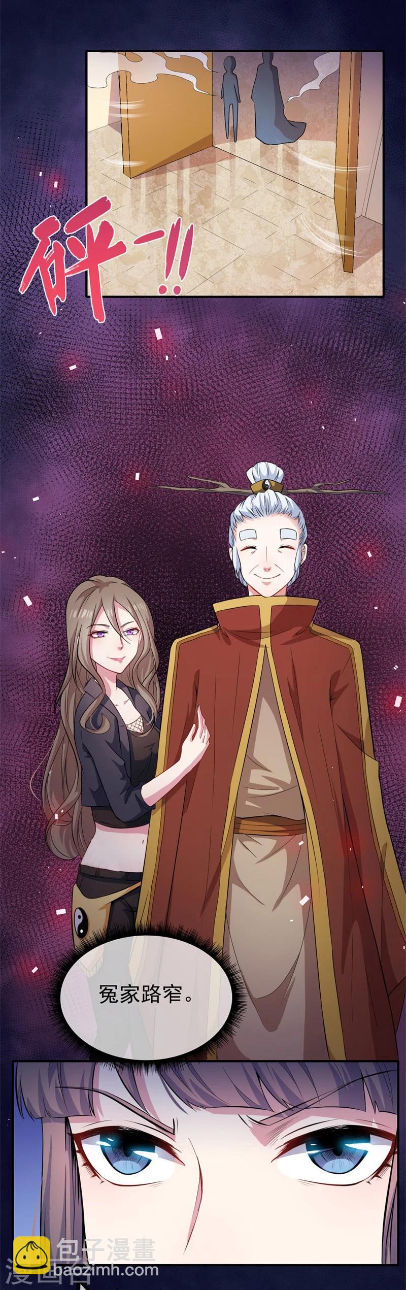 第103话 君无邪之妻-第104话