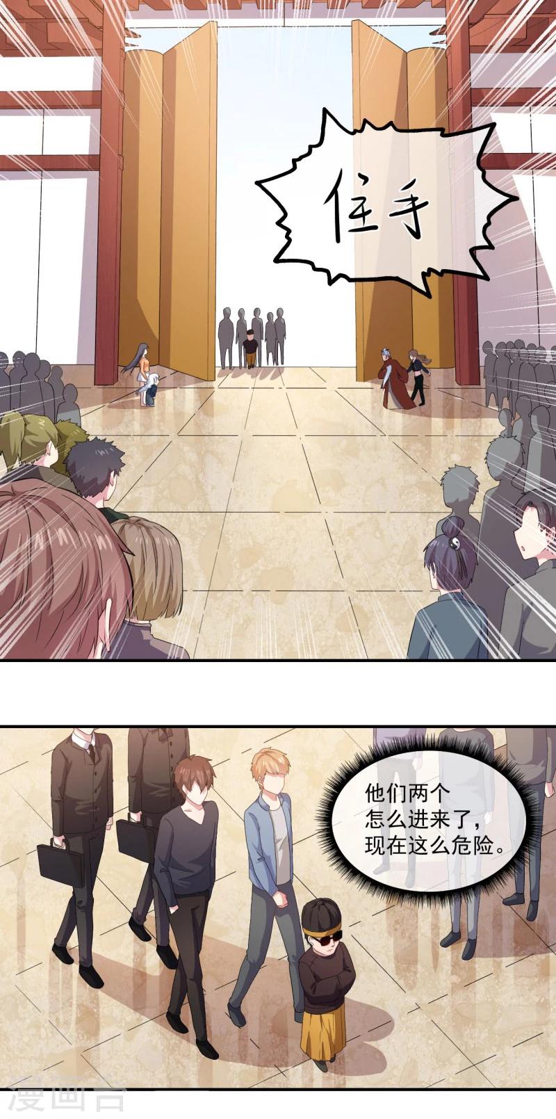 第103话 君无邪之妻-第104话