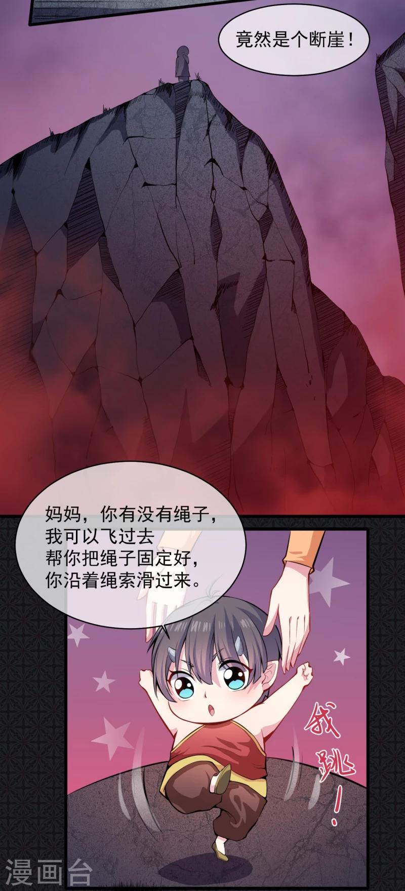 第105话 君凌-第106话