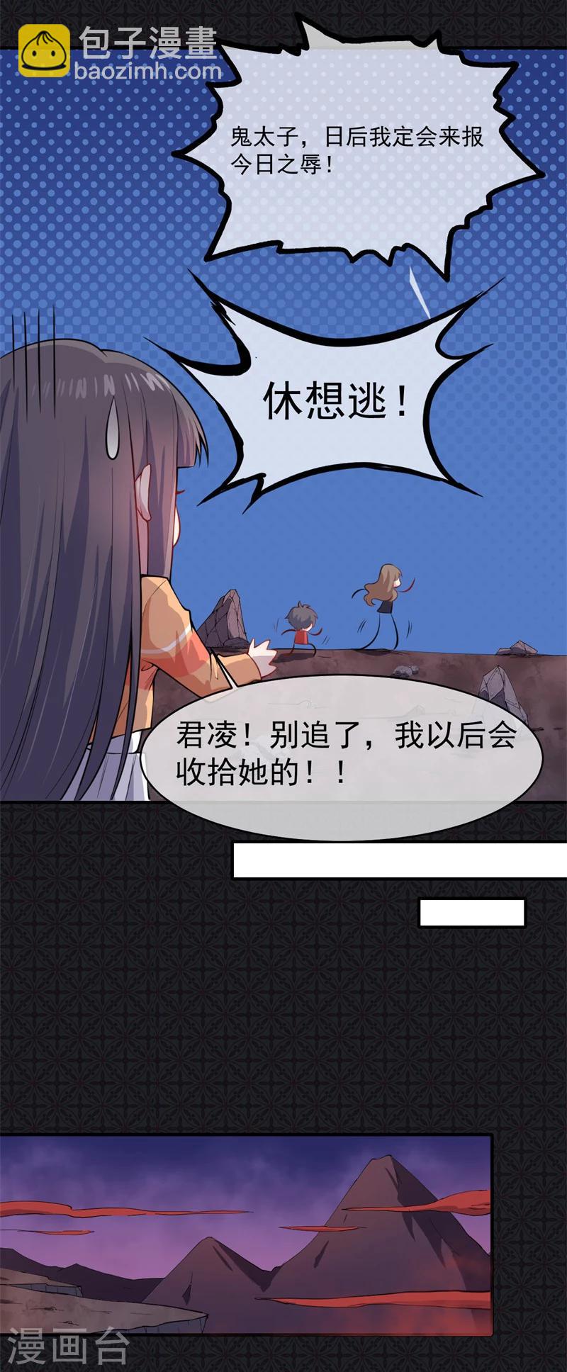 第107话 敢动我的人？-第108话