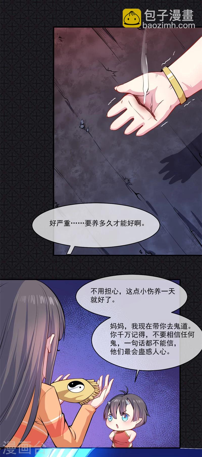 第107话 敢动我的人？-第108话