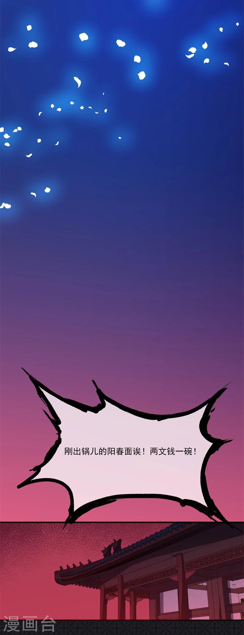 第107话 敢动我的人？-第108话