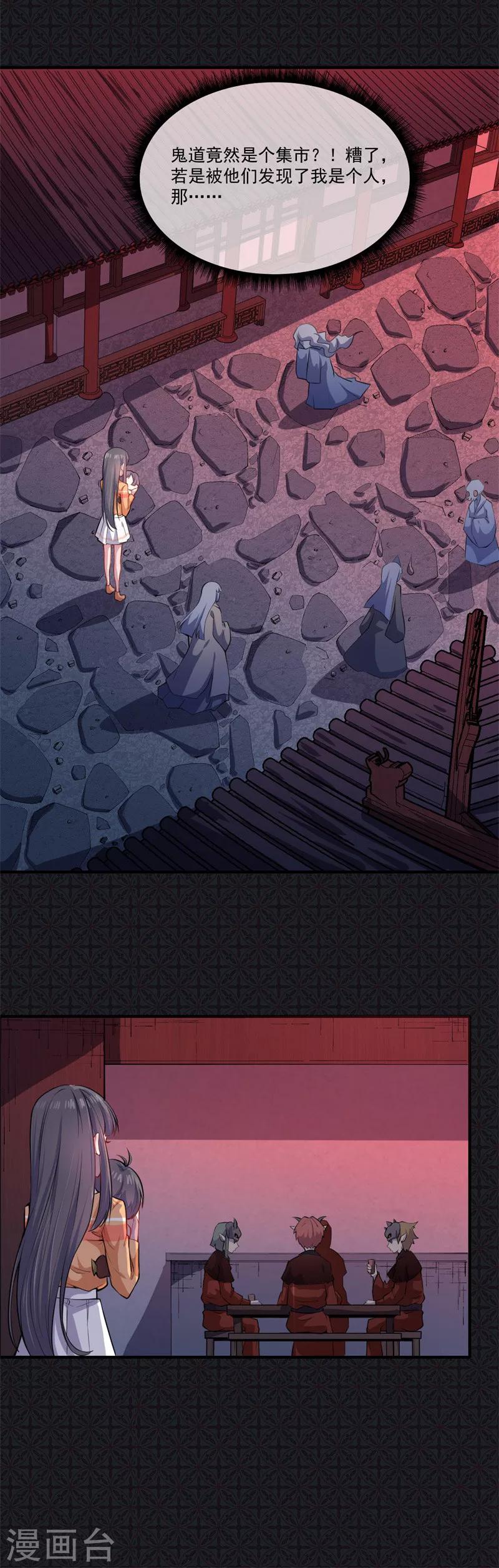 第107话 敢动我的人？-第108话
