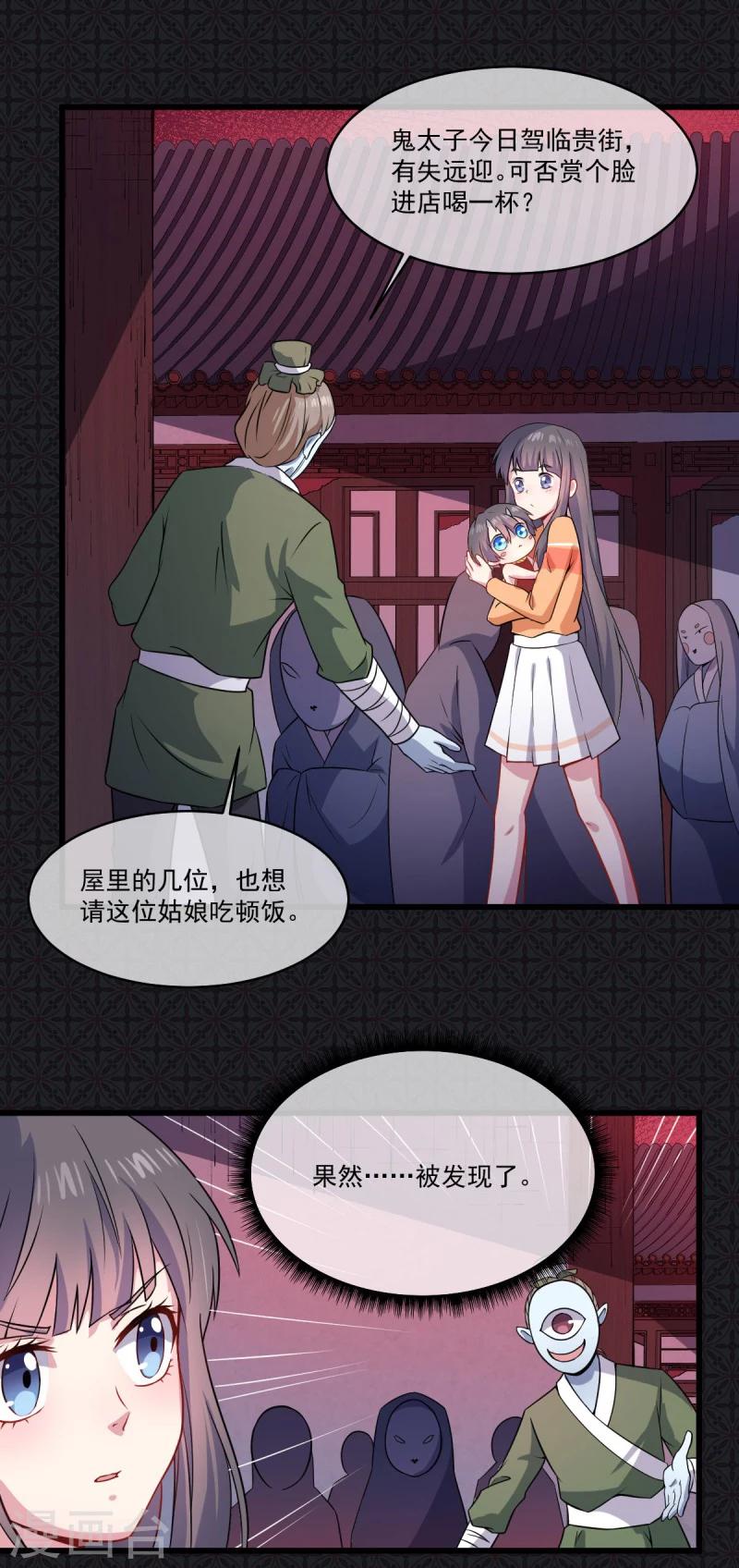 第107话 敢动我的人？-第108话