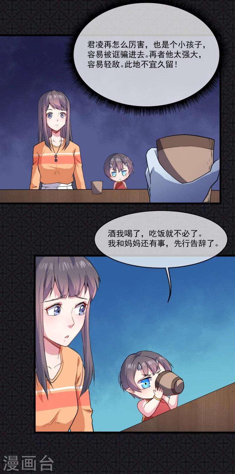 第107话 敢动我的人？-第108话