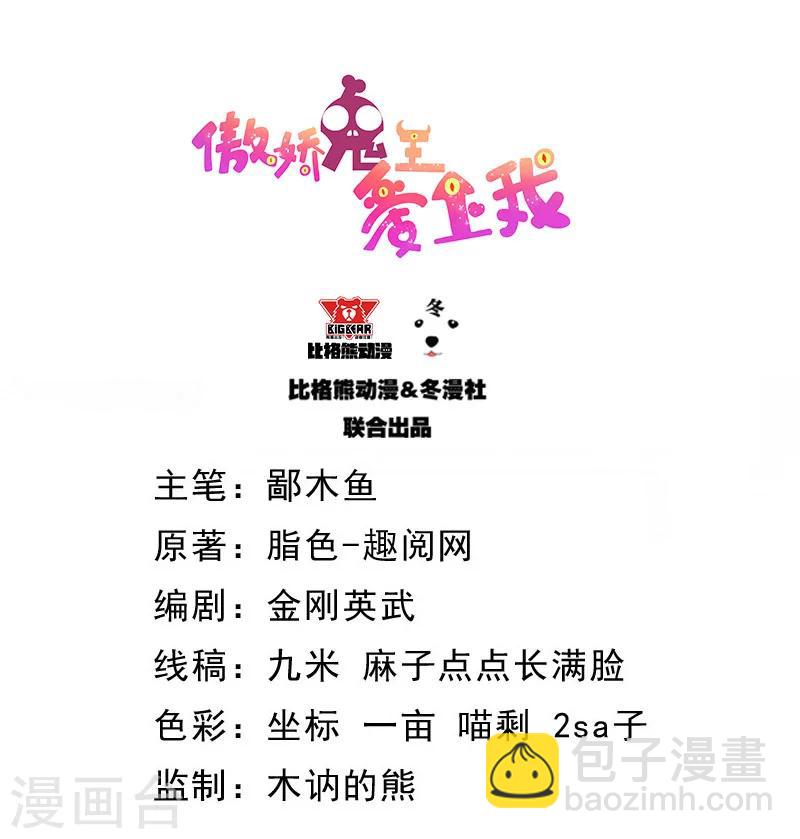 第107话 敢动我的人？-第108话