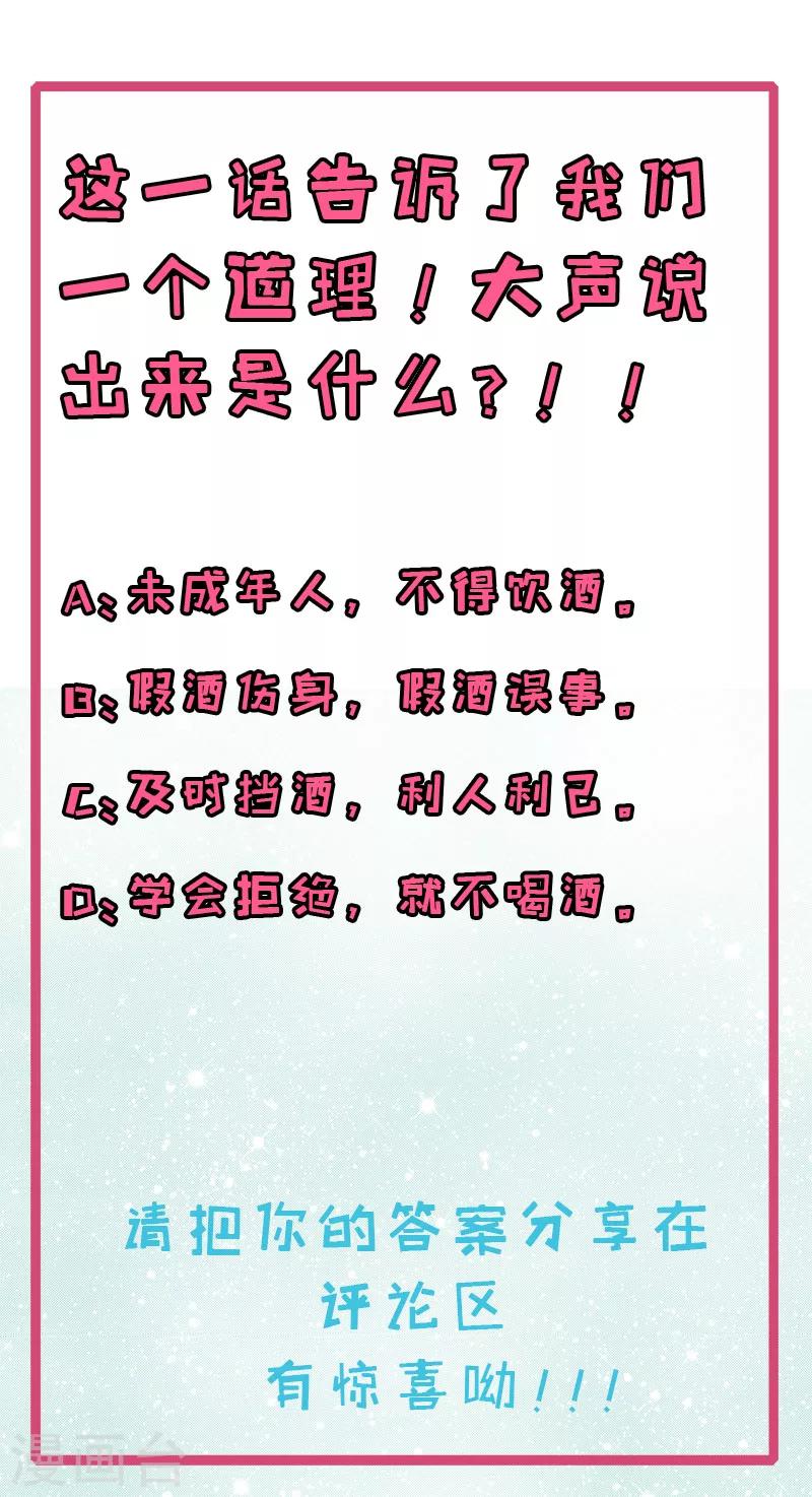 第107话 敢动我的人？-第108话