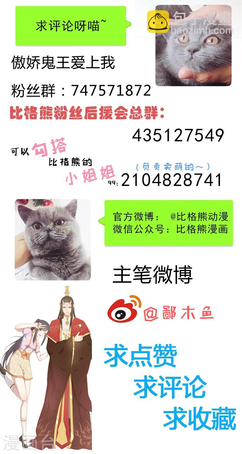 第107话 敢动我的人？-第108话