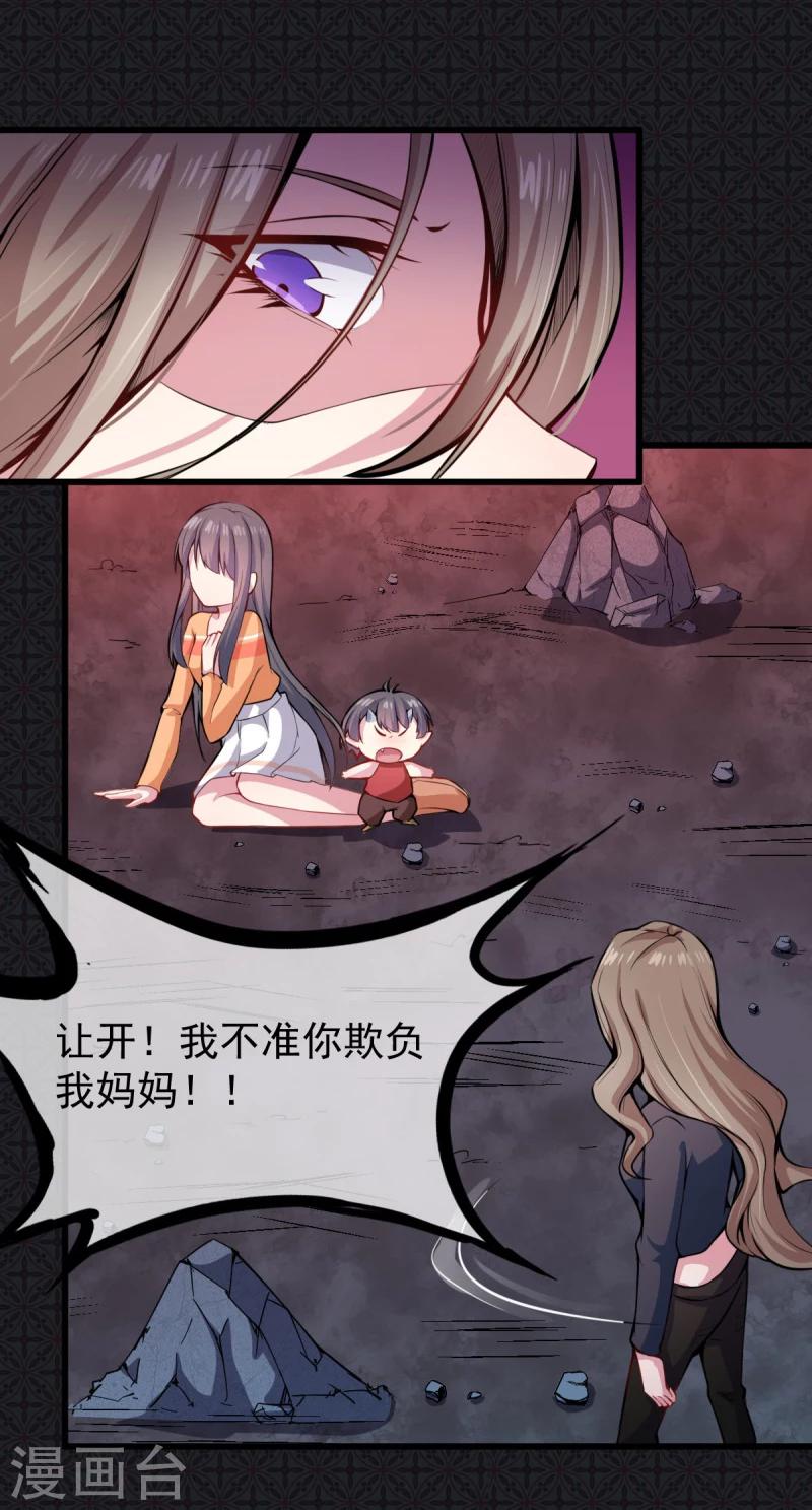 第107话 敢动我的人？-第108话