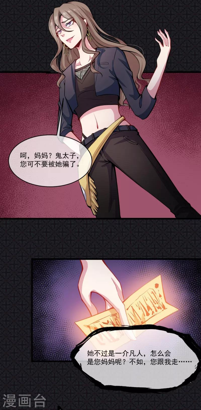 第107话 敢动我的人？-第108话