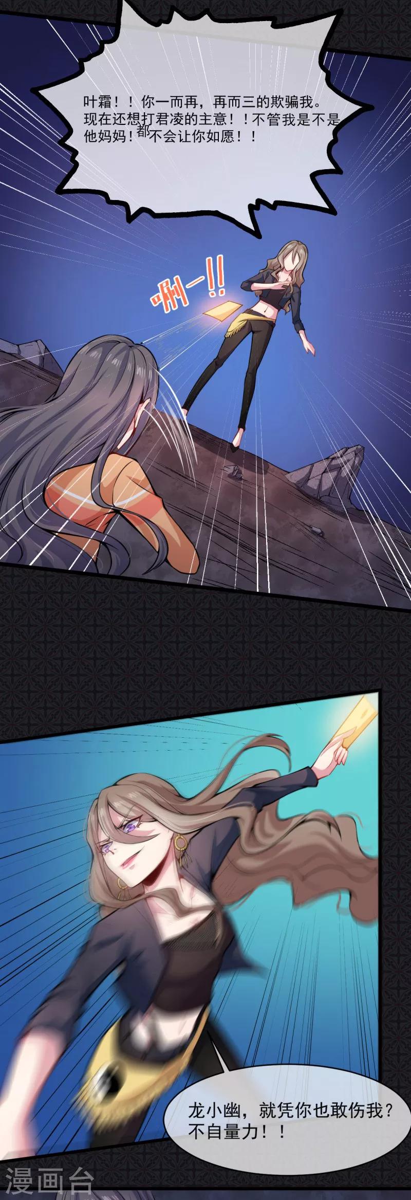 第107话 敢动我的人？-第108话