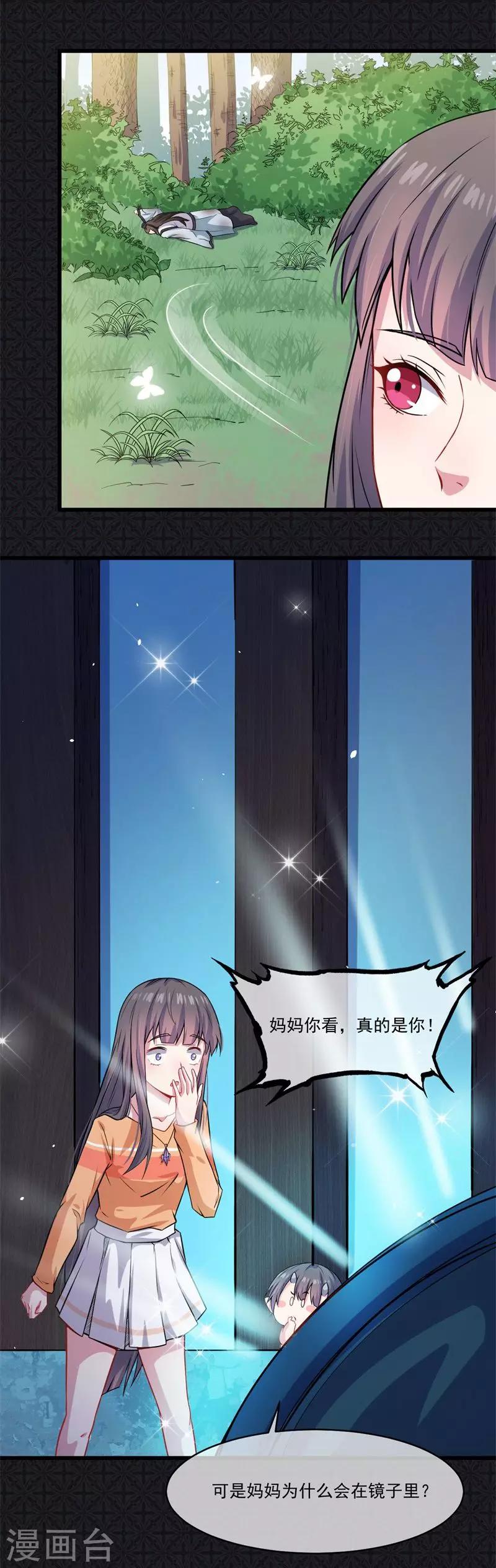 第109话 北冥皇宫-第110话