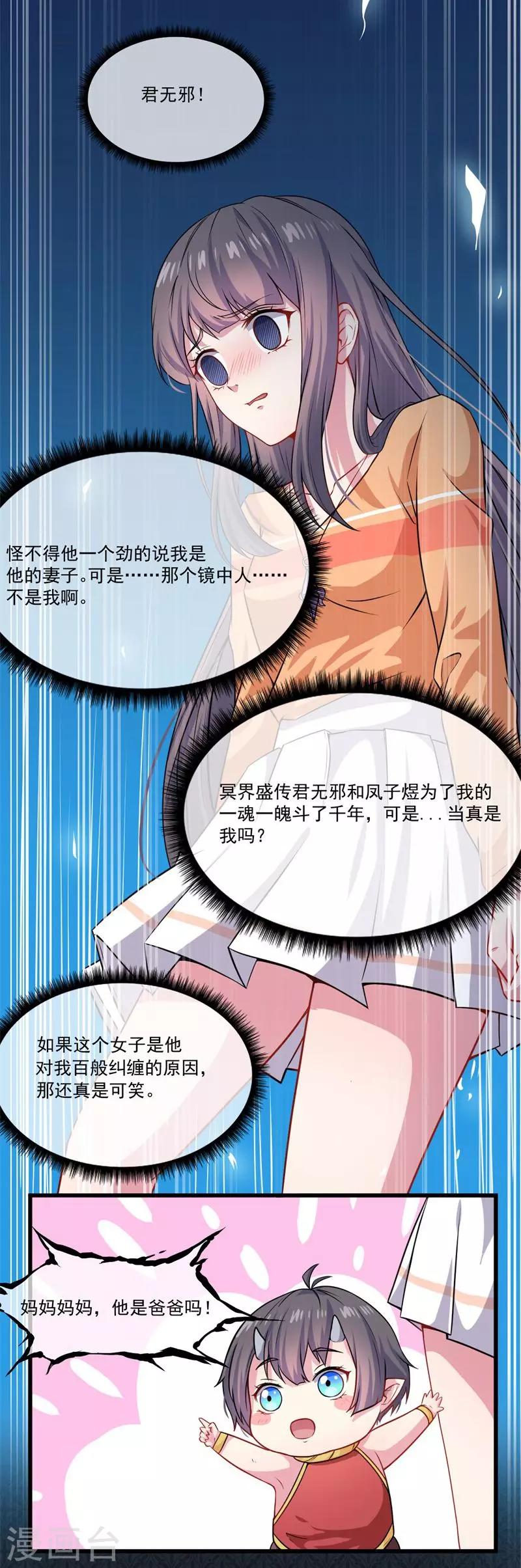 第109话 北冥皇宫-第110话