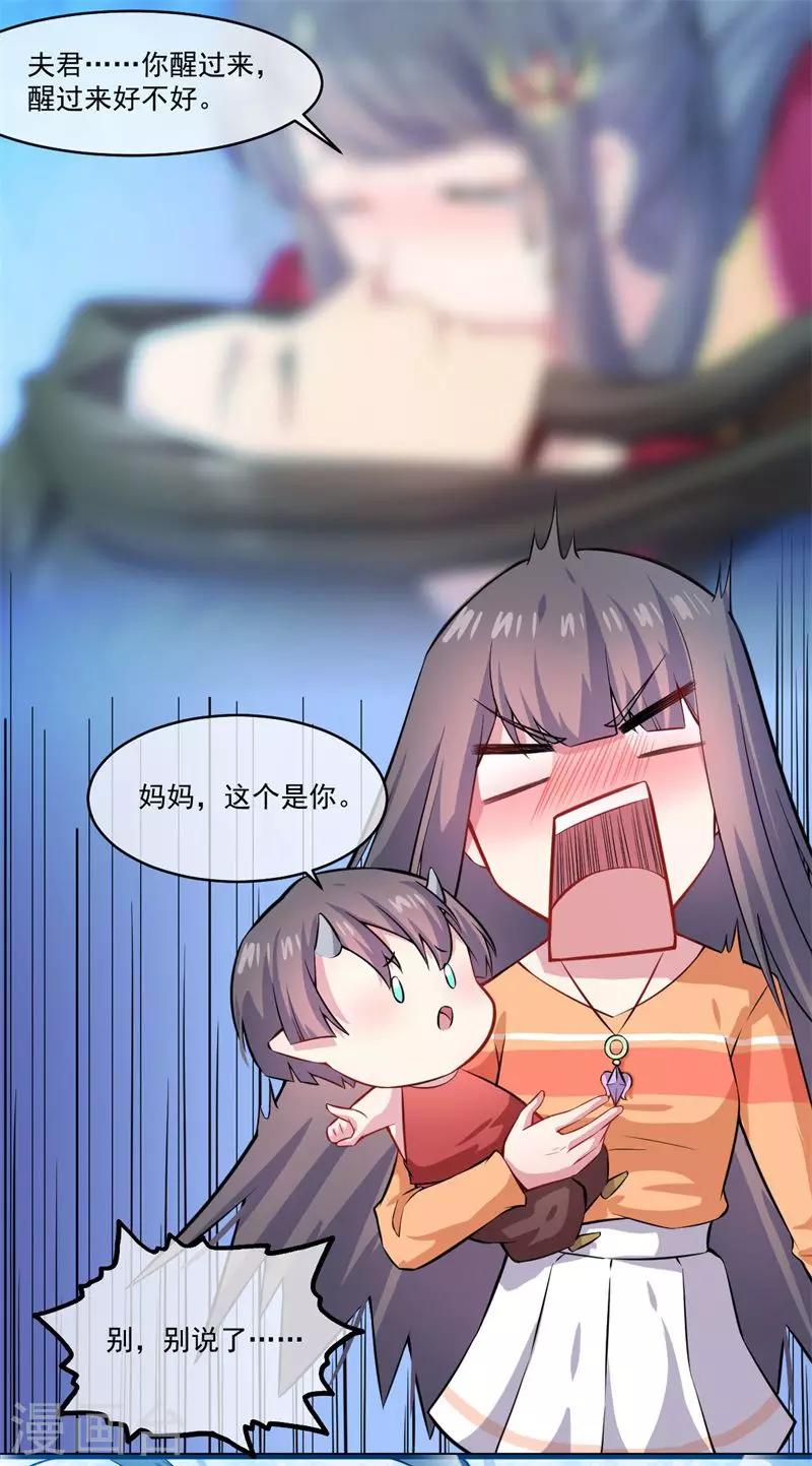 第109话 北冥皇宫-第110话