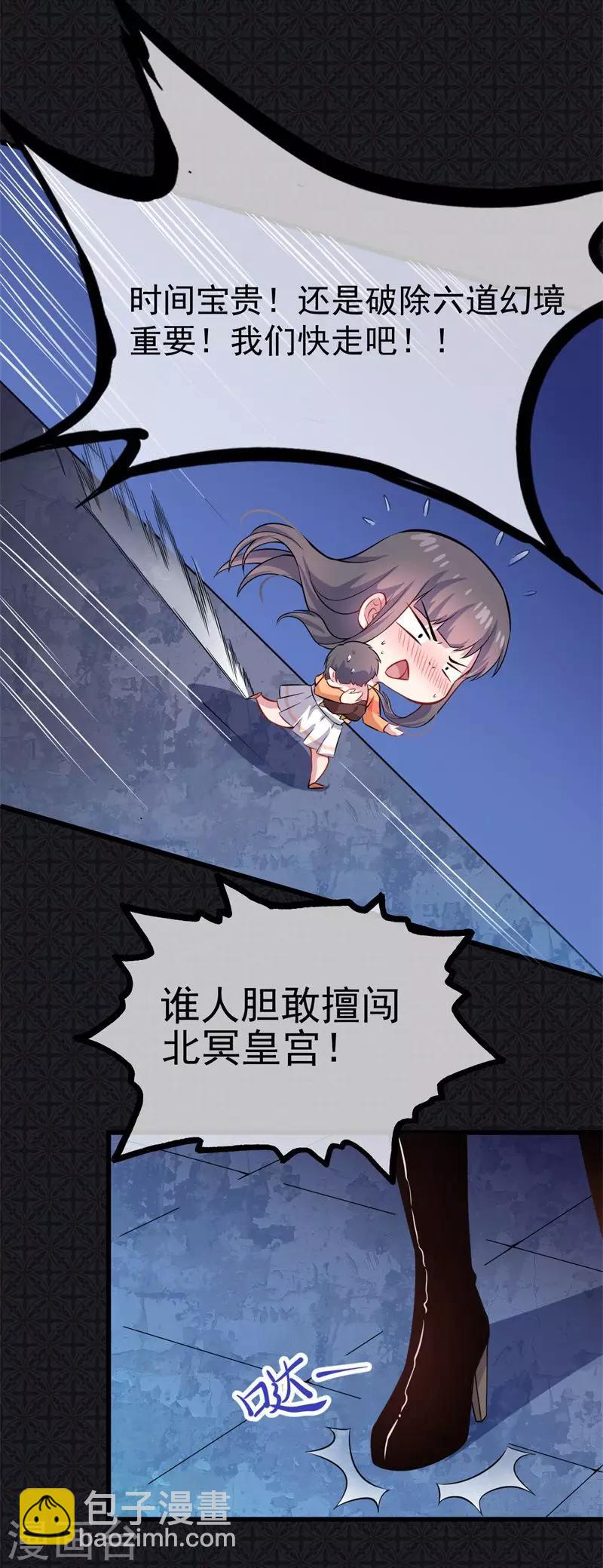 第109话 北冥皇宫-第110话