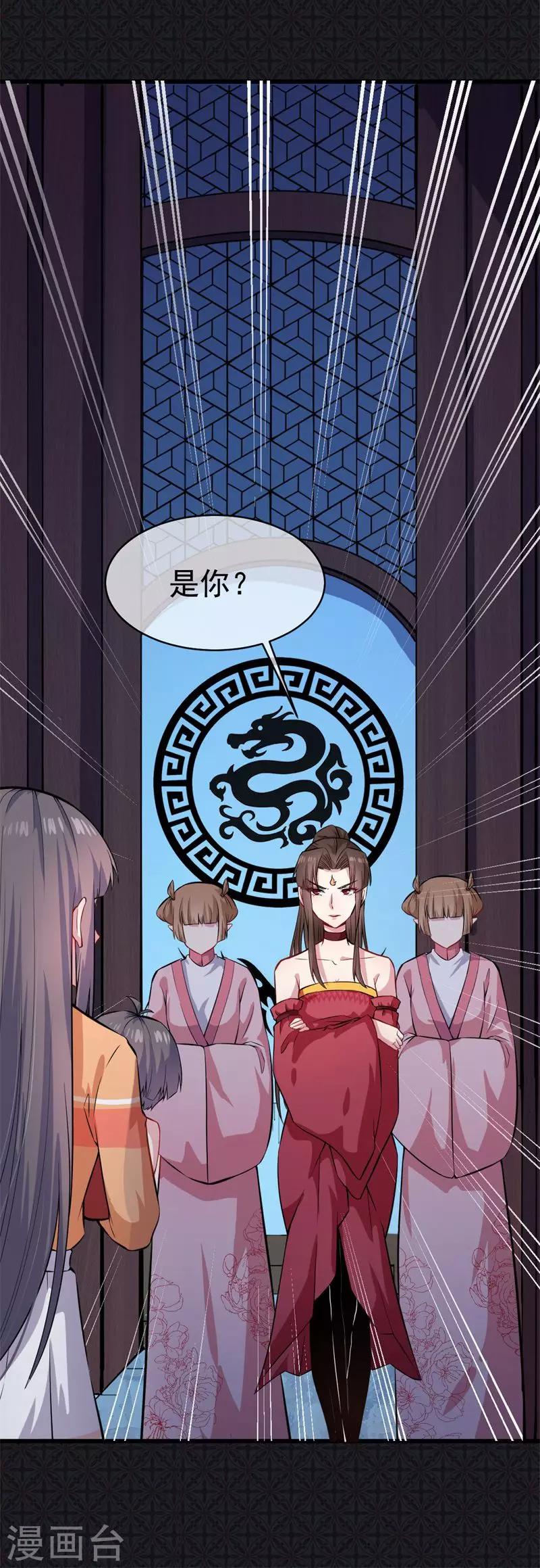 第109话 北冥皇宫-第110话