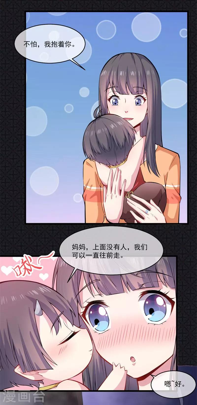 第109话 北冥皇宫-第110话
