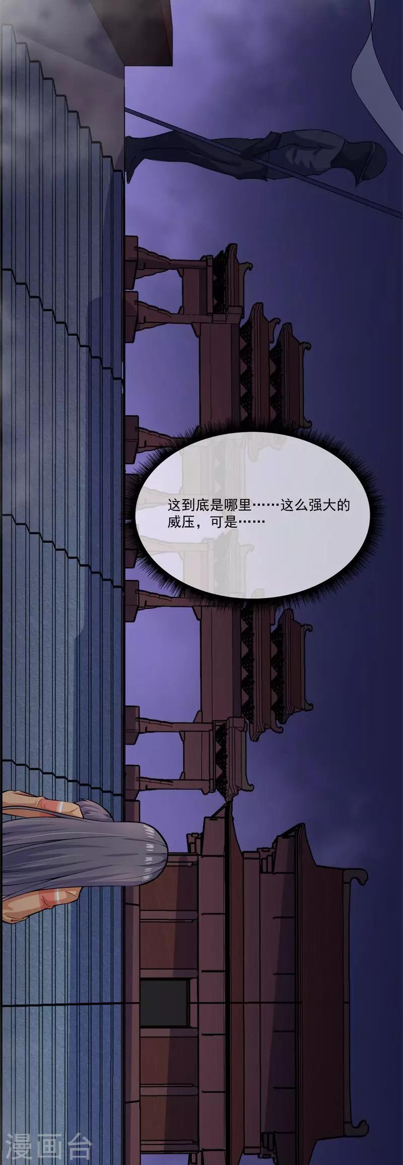 第109话 北冥皇宫-第110话