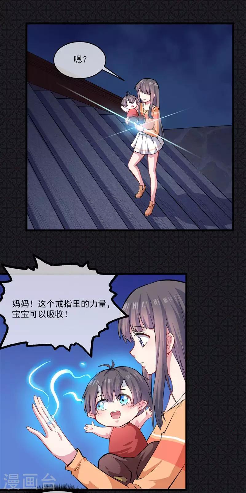 第109话 北冥皇宫-第110话