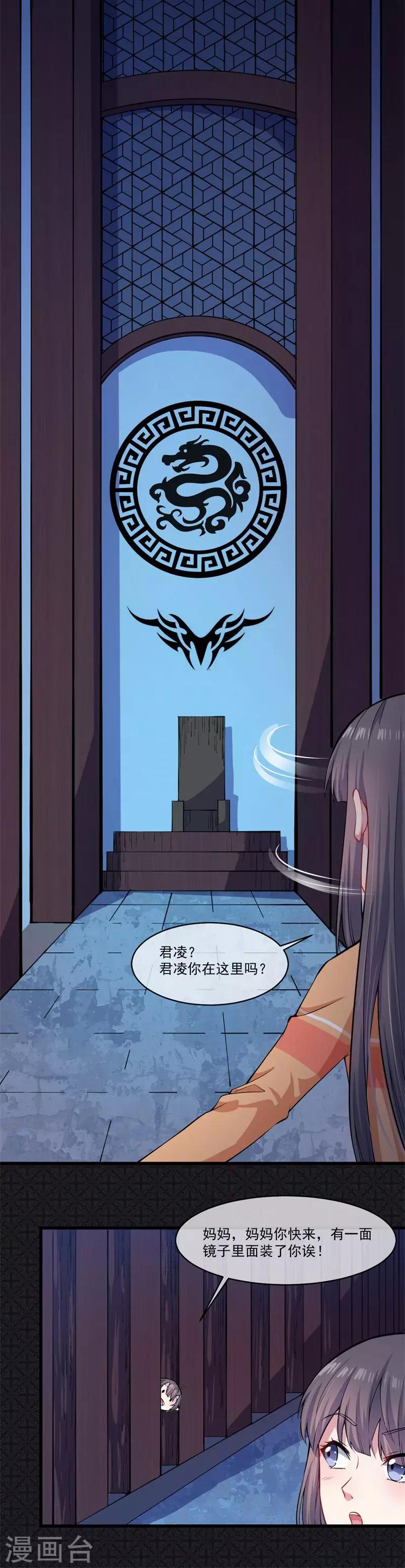 第109话 北冥皇宫-第110话