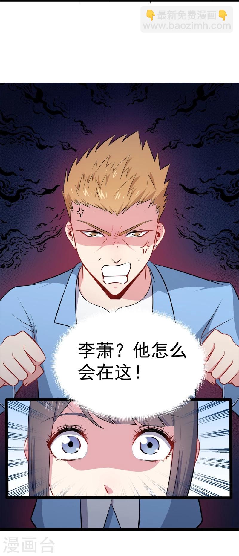 第12话 丧心病狂的李萧-第12话