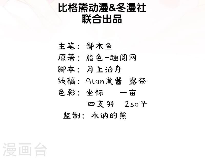 第12话 丧心病狂的李萧-第12话