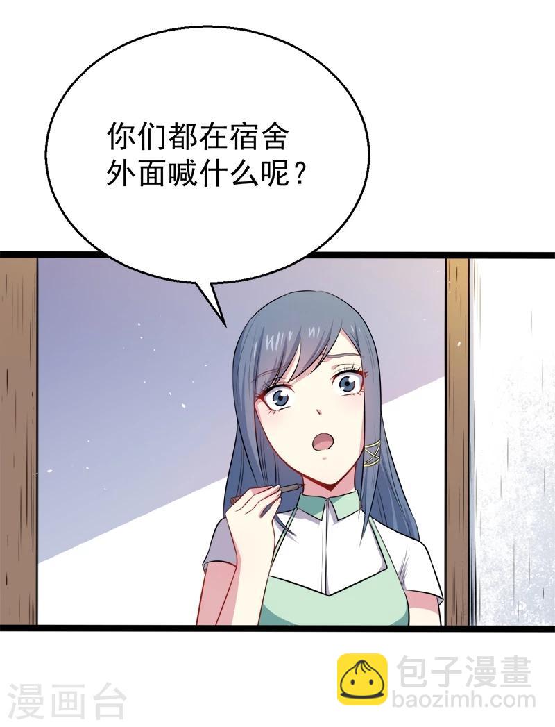 第12话 丧心病狂的李萧-第12话