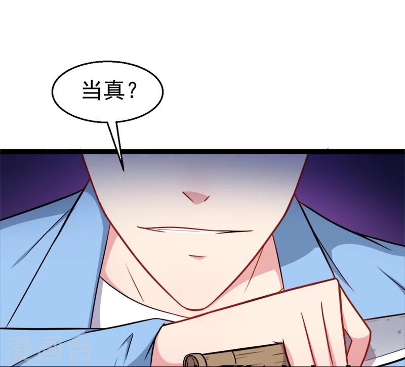 第12话 丧心病狂的李萧-第12话