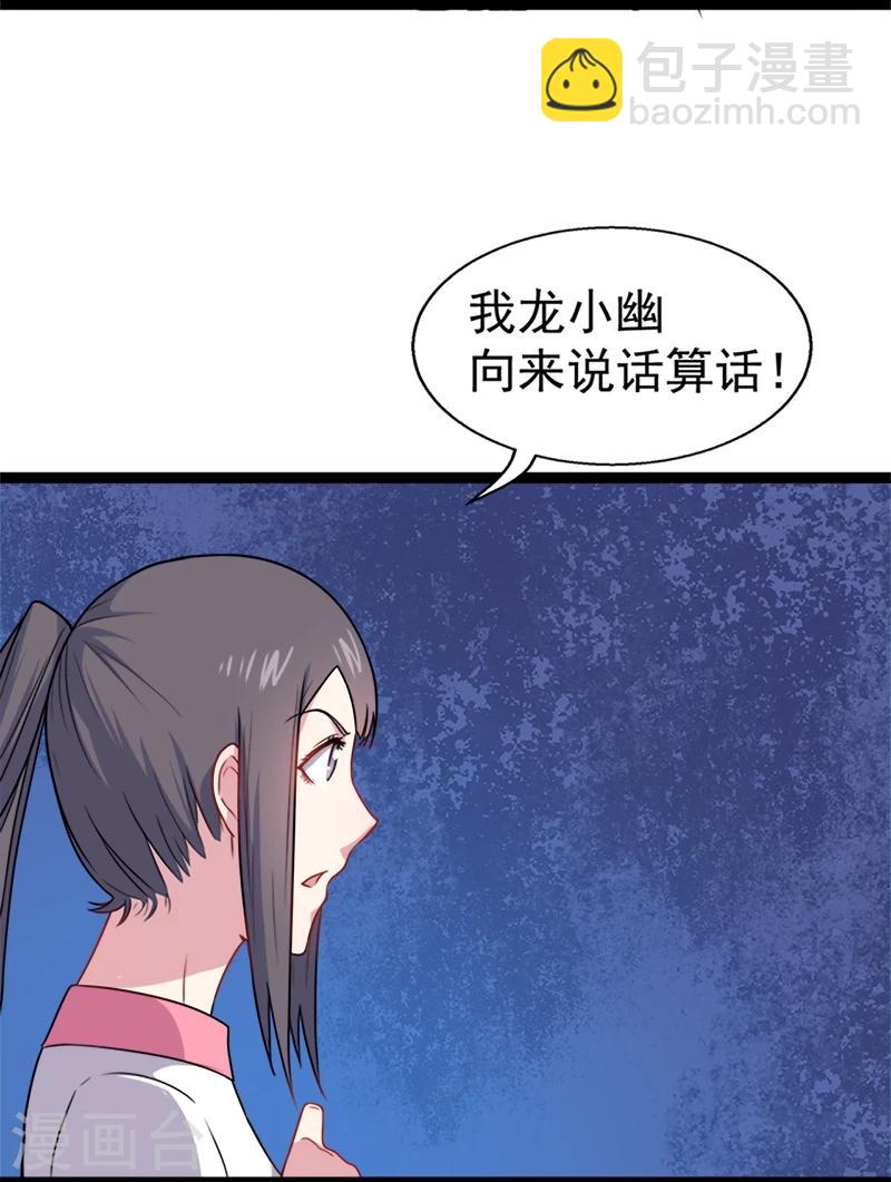 第12话 丧心病狂的李萧-第12话