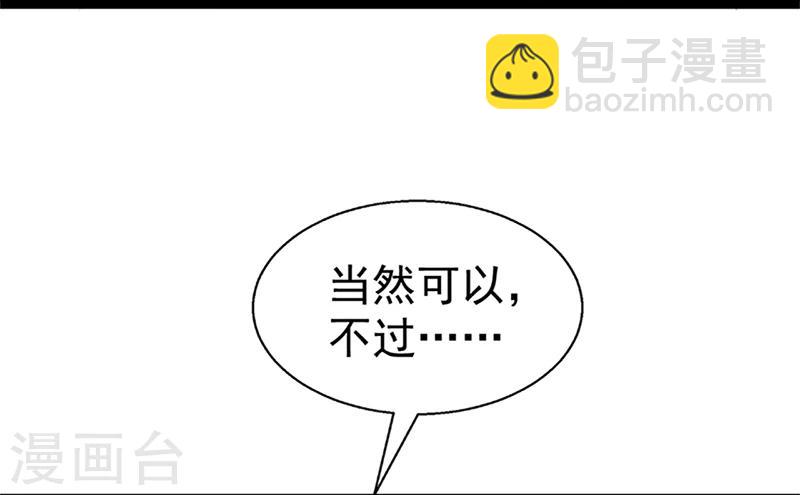 第12话 丧心病狂的李萧-第12话