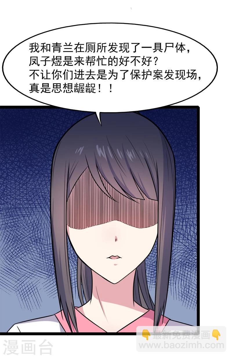 第12话 丧心病狂的李萧-第12话