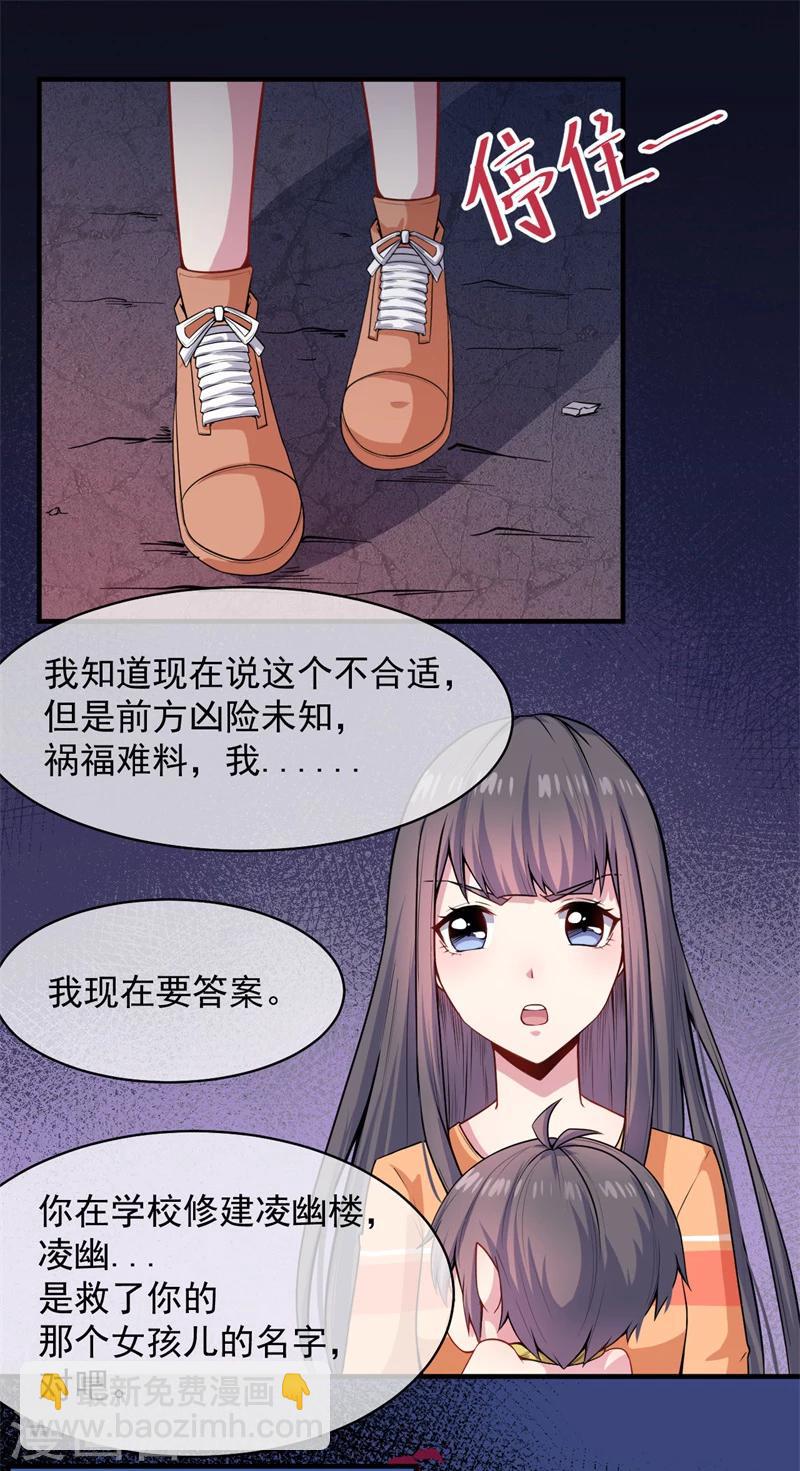 第113话 最重要的人-第114话
