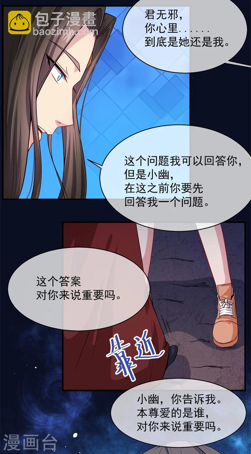 第113话 最重要的人-第114话