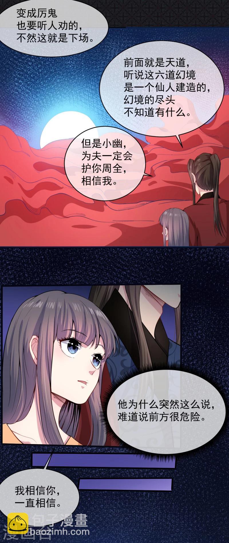 第113话 最重要的人-第114话