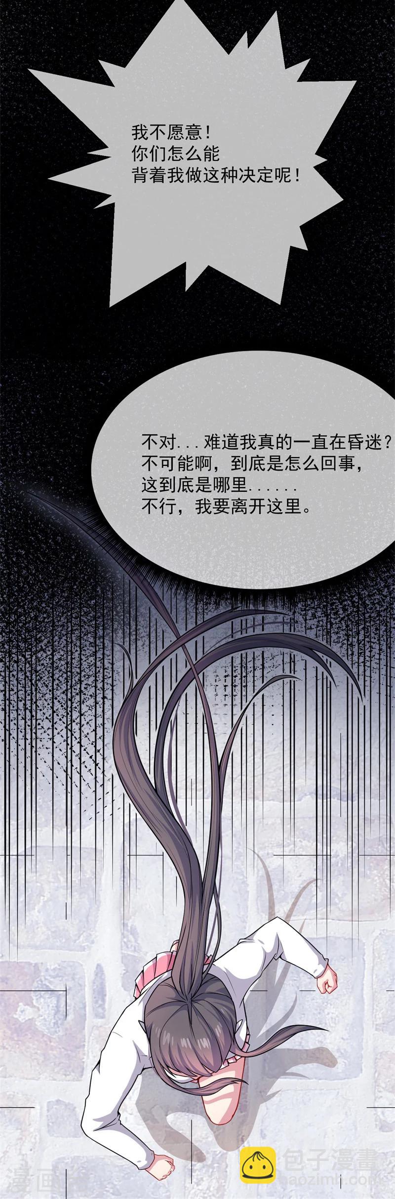 第115话 君无邪的选择-第116话