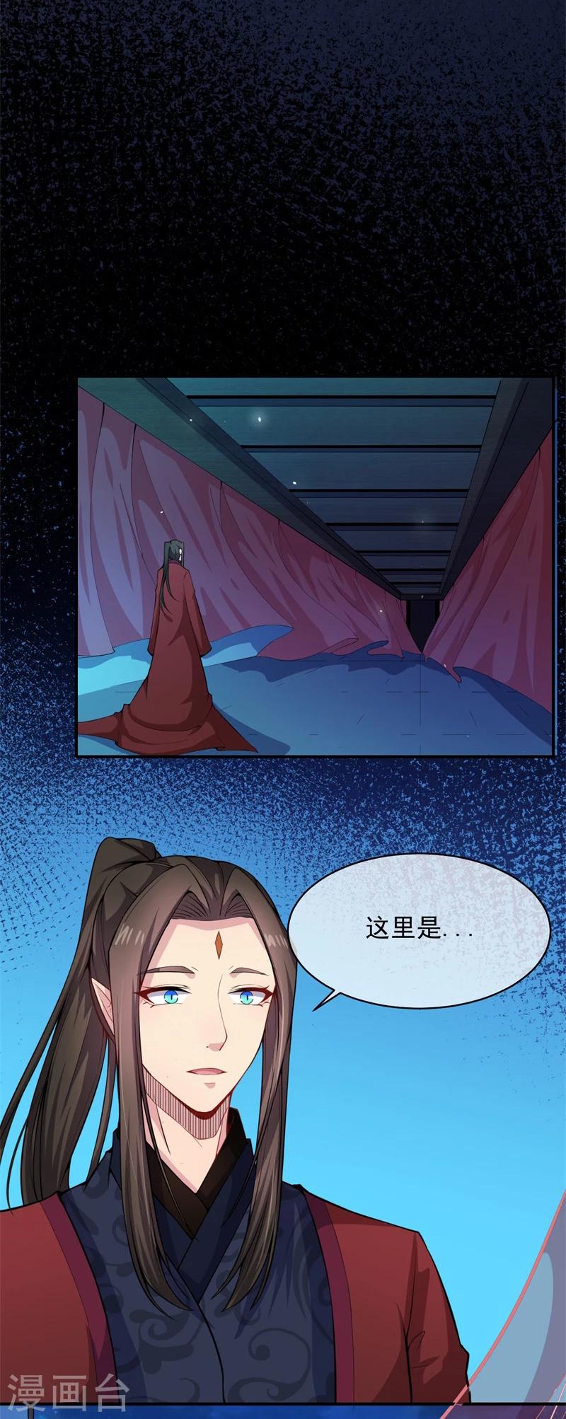 第115话 君无邪的选择-第116话