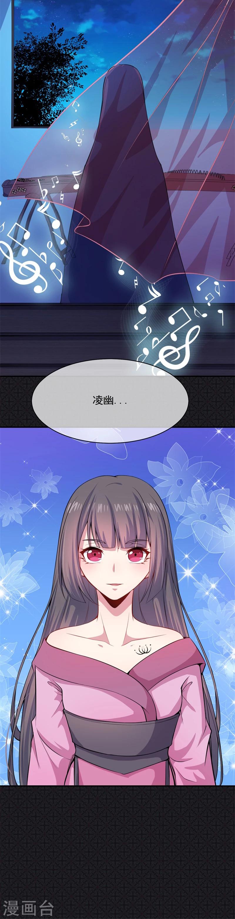 第115话 君无邪的选择-第116话