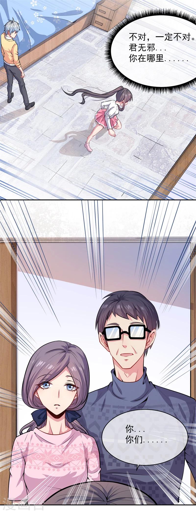 第115话 君无邪的选择-第116话