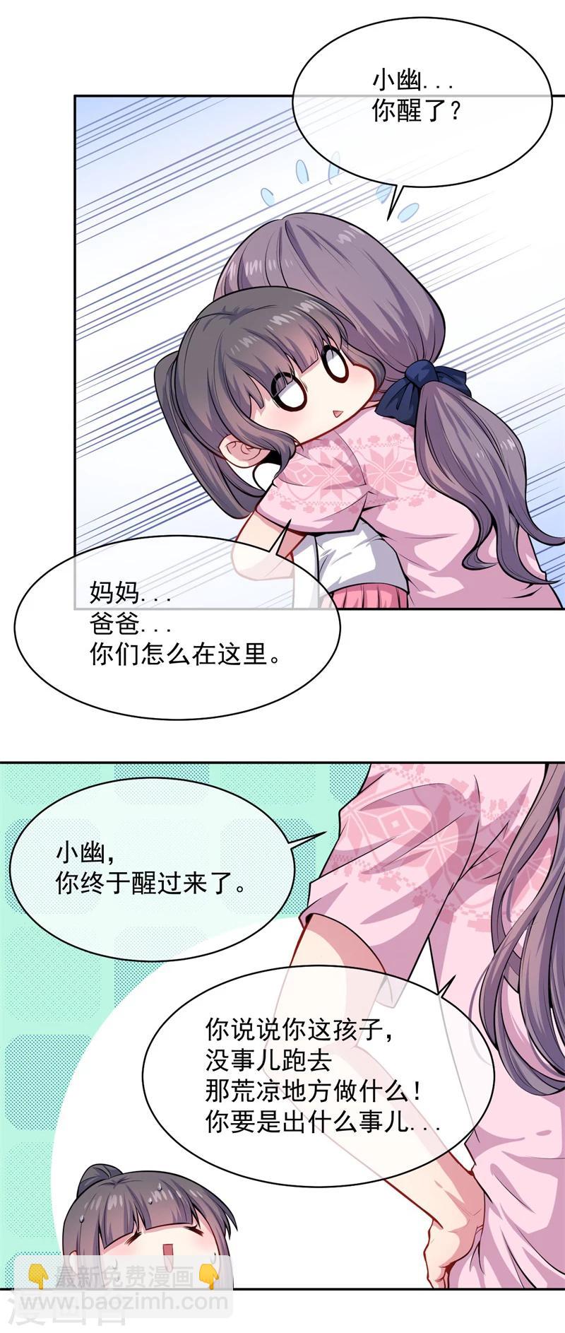 第115话 君无邪的选择-第116话